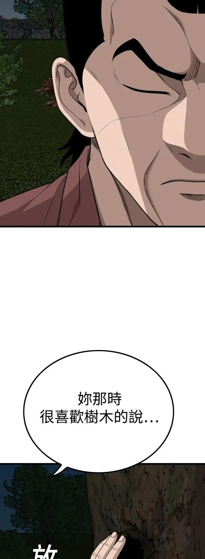 第217话 第31页