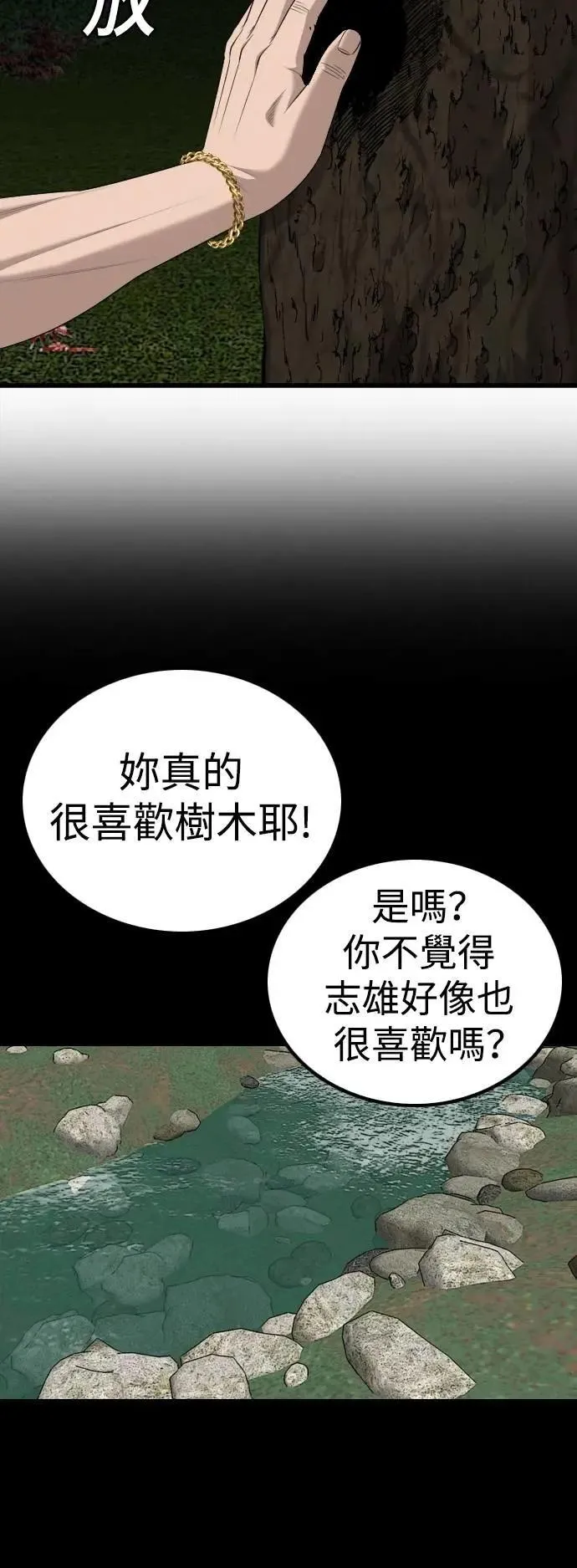 第217话 第32页
