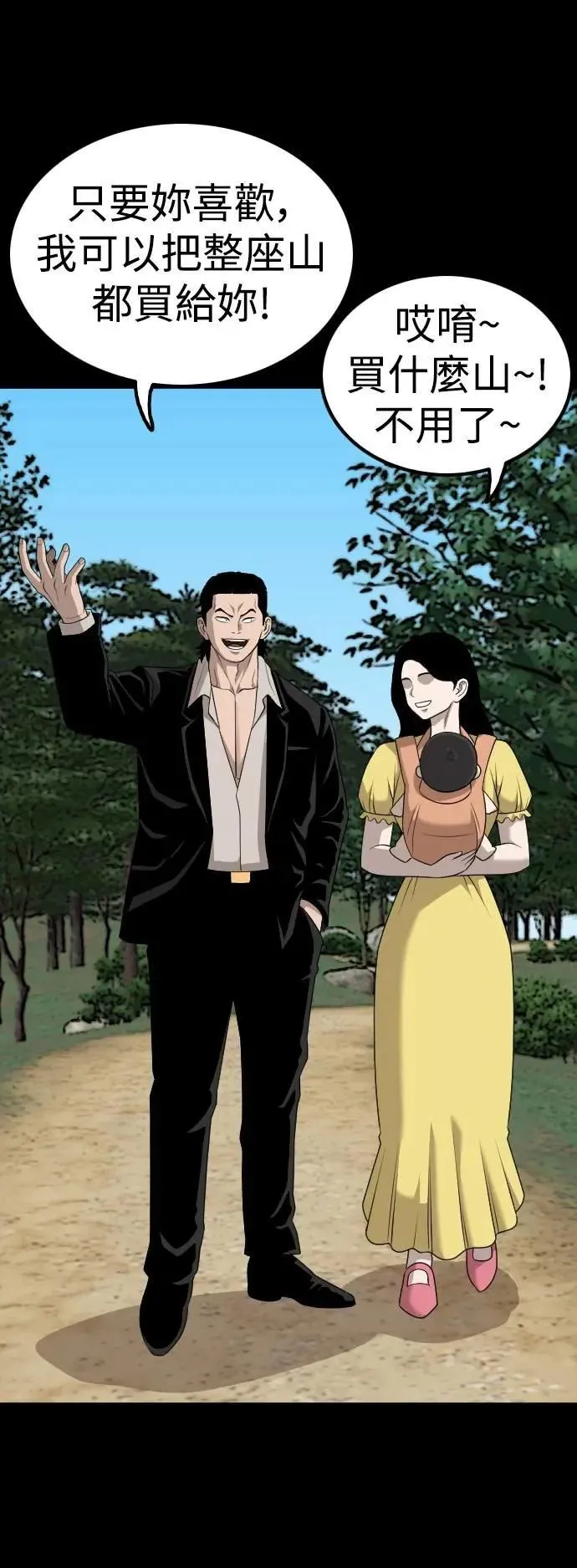 第217话 第33页