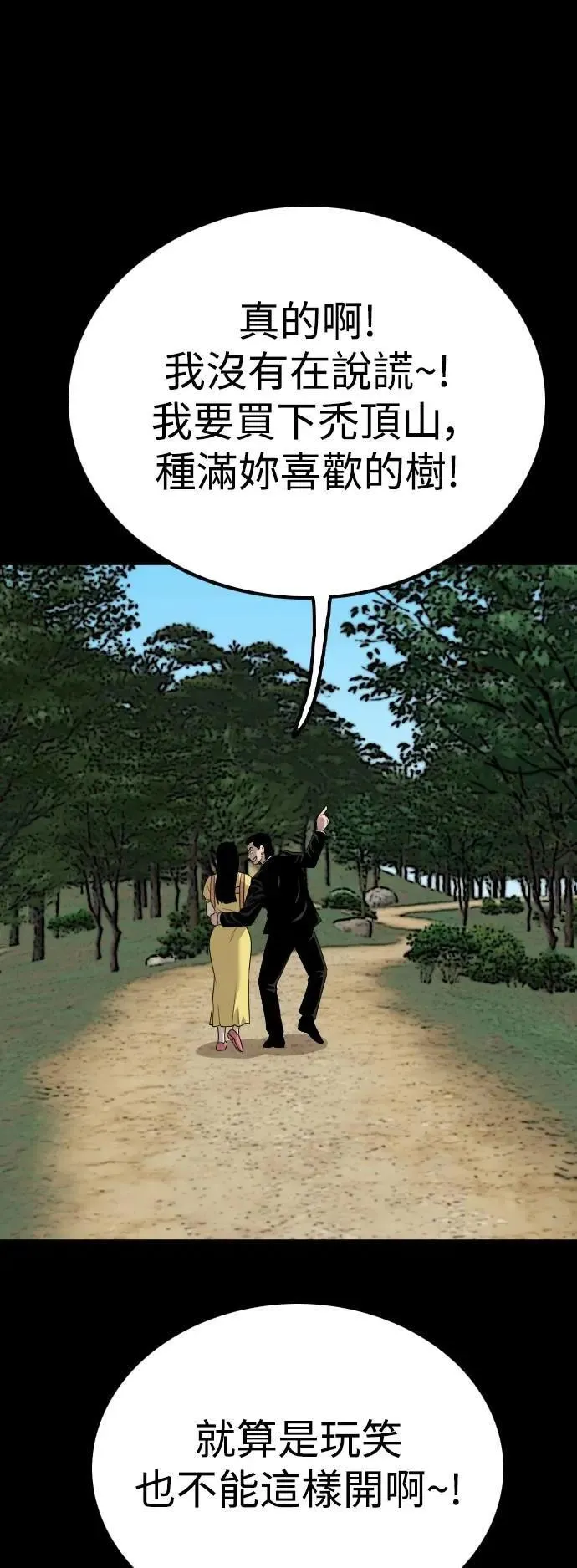 第217话 第34页