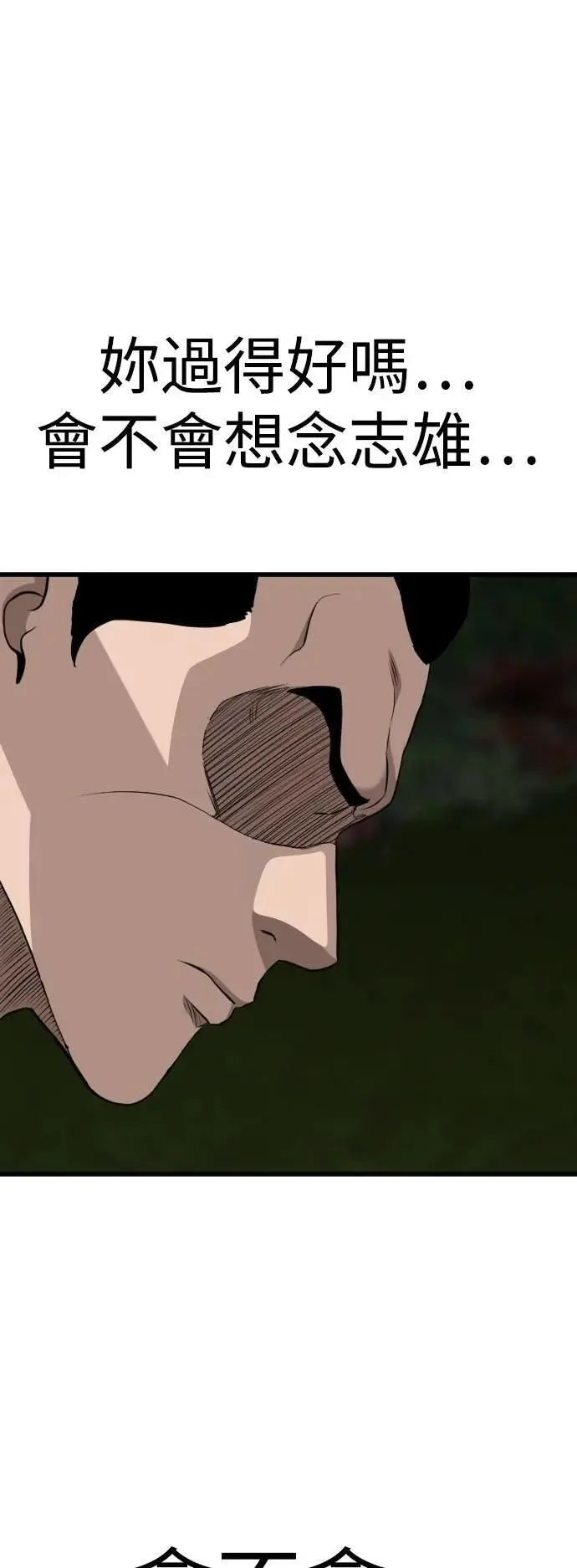 第217话 第36页