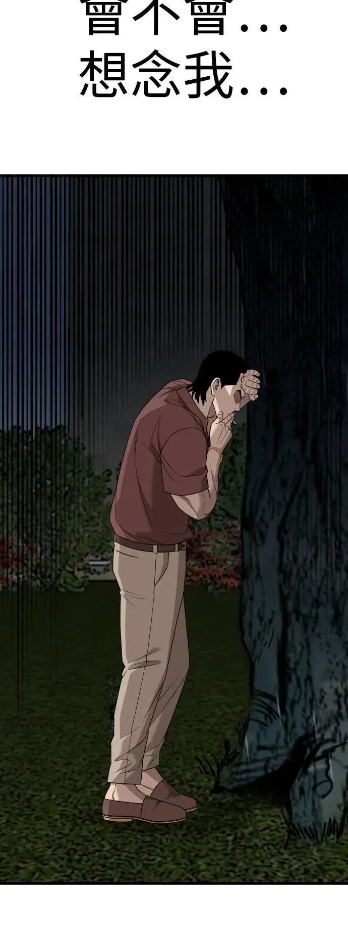 第217话 第37页