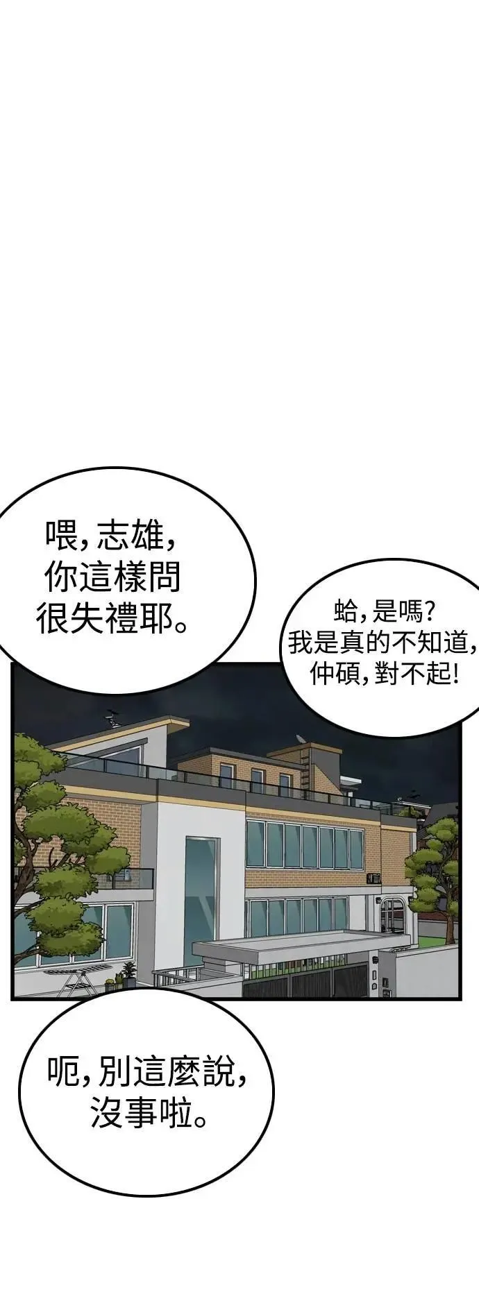 第217话 第39页