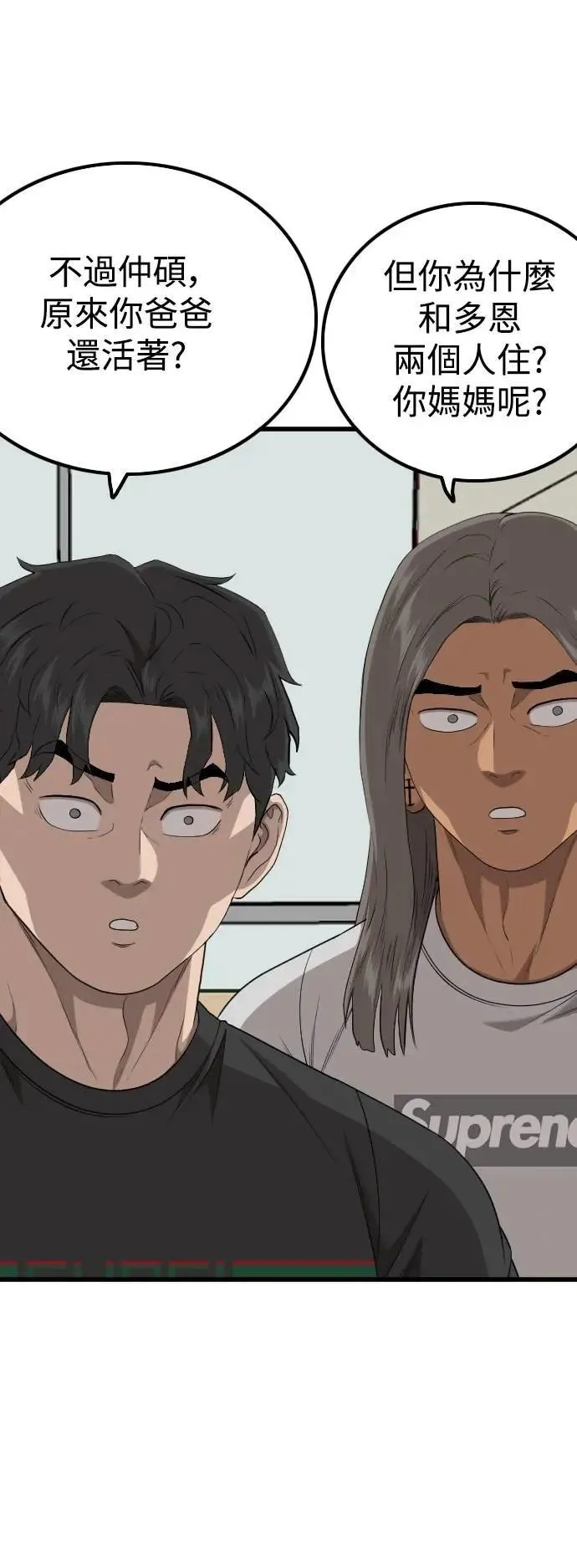 第217话 第40页