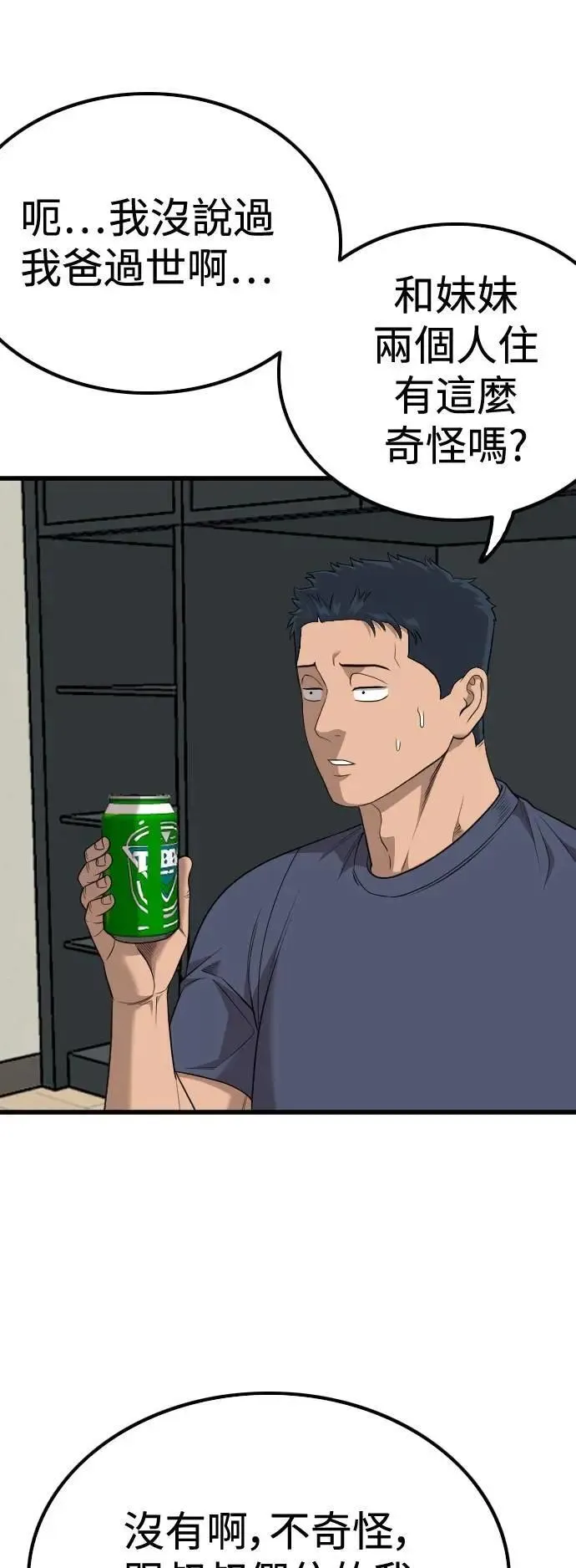 第217话 第41页