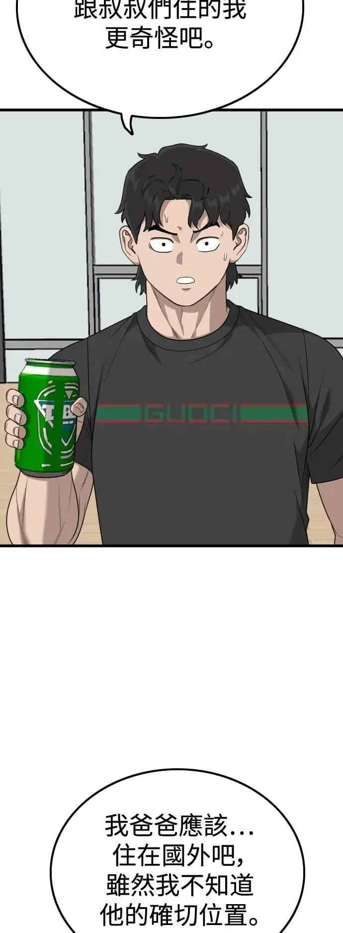 第217话 第42页