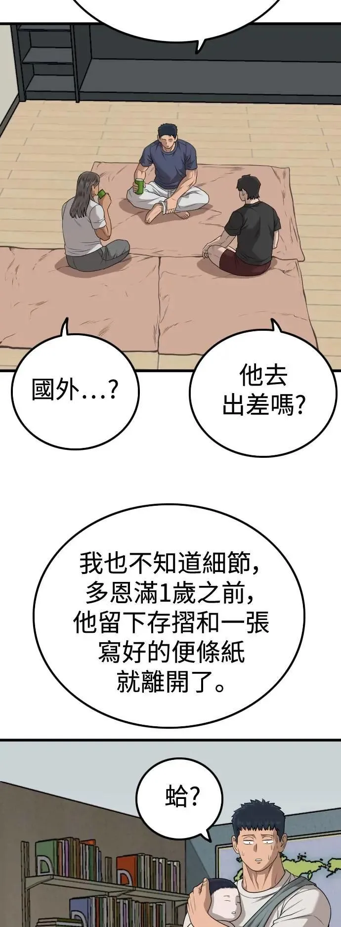 第217话 第43页