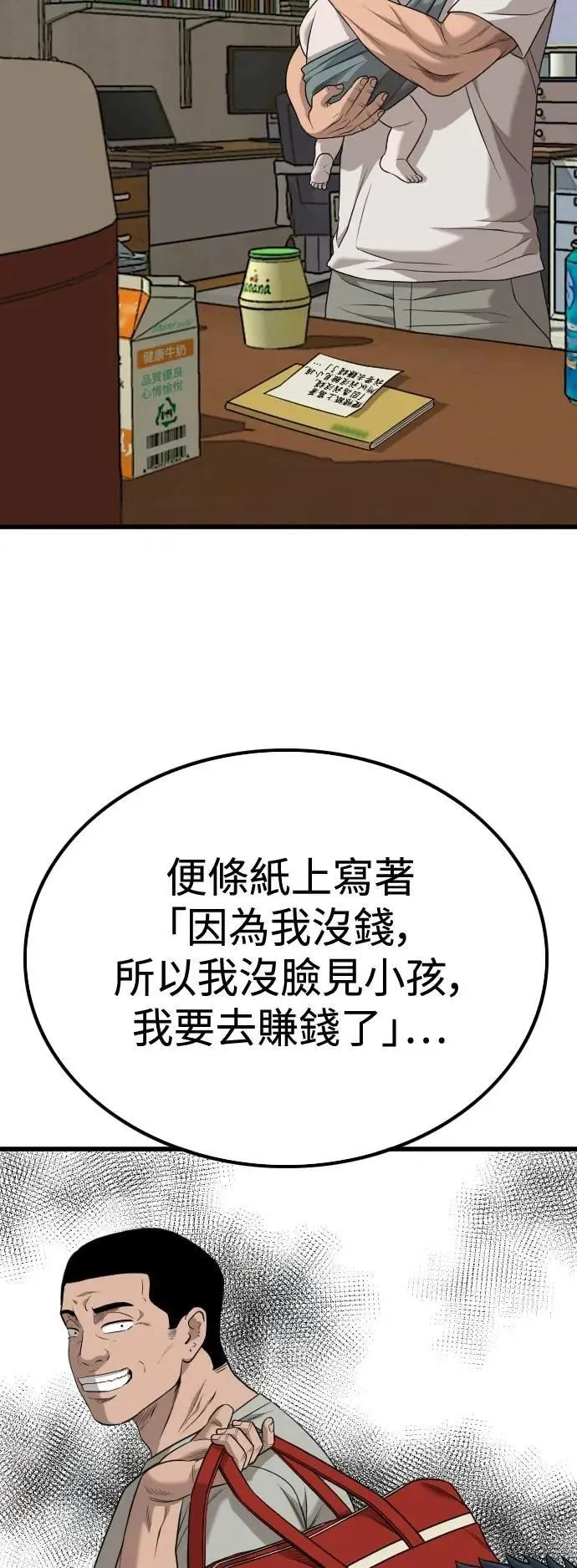 第217话 第44页