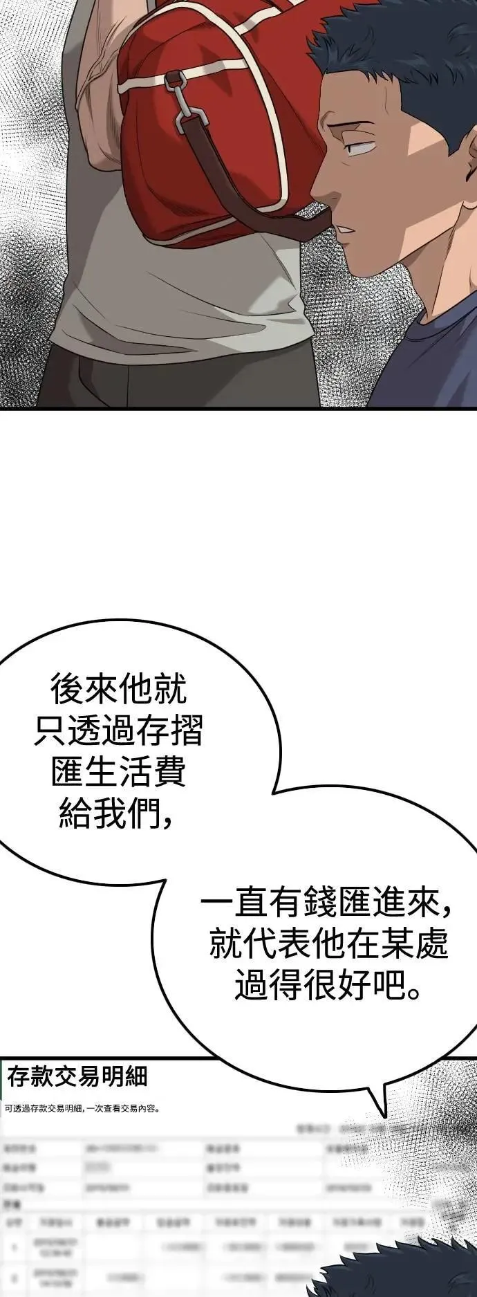 第217话 第45页