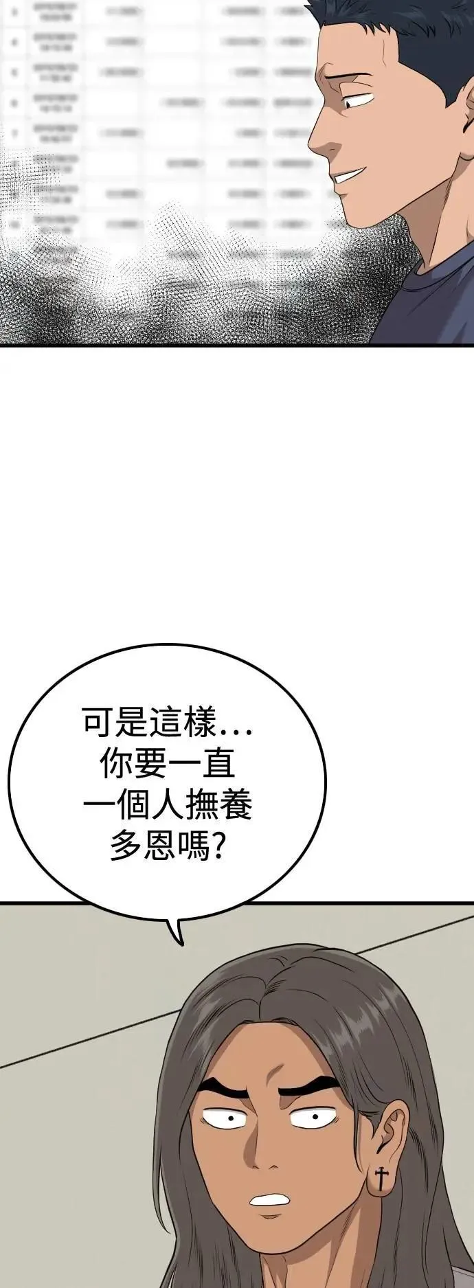 第217话 第46页
