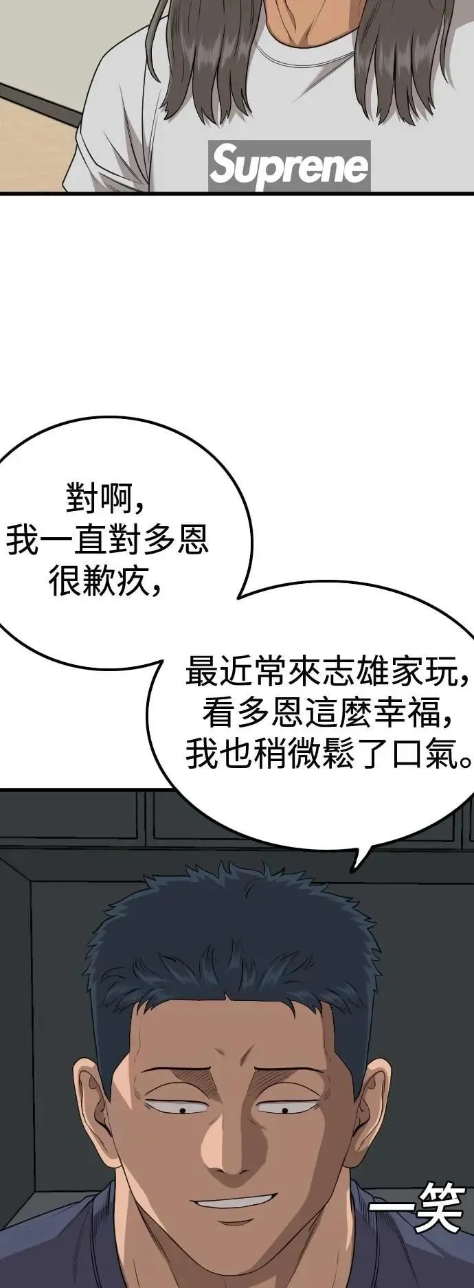 第217话 第47页