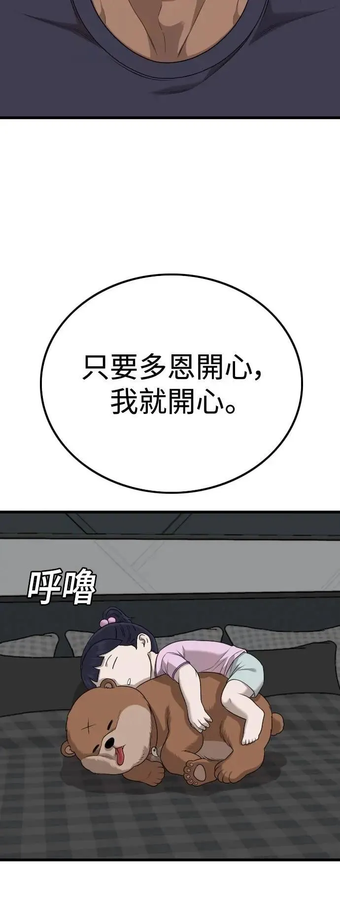 第217话 第48页