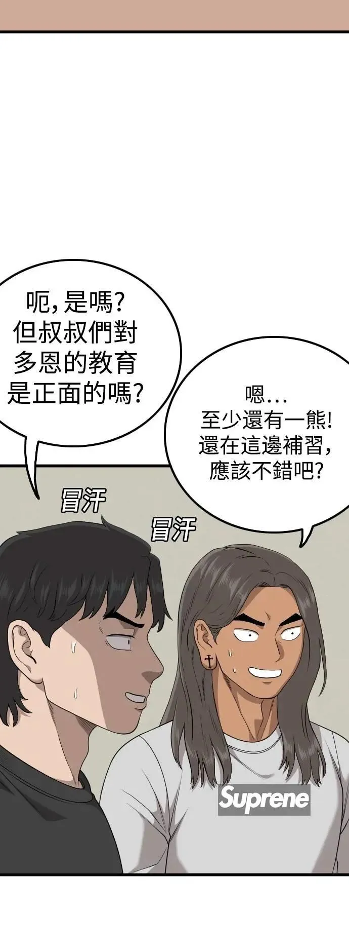 第217话 第50页