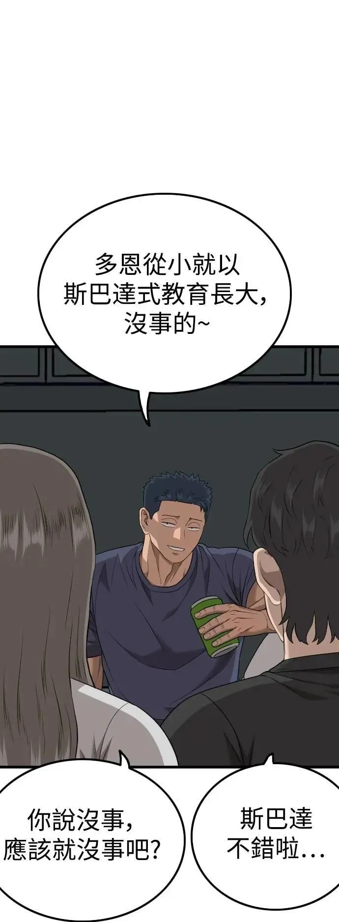 第217话 第51页