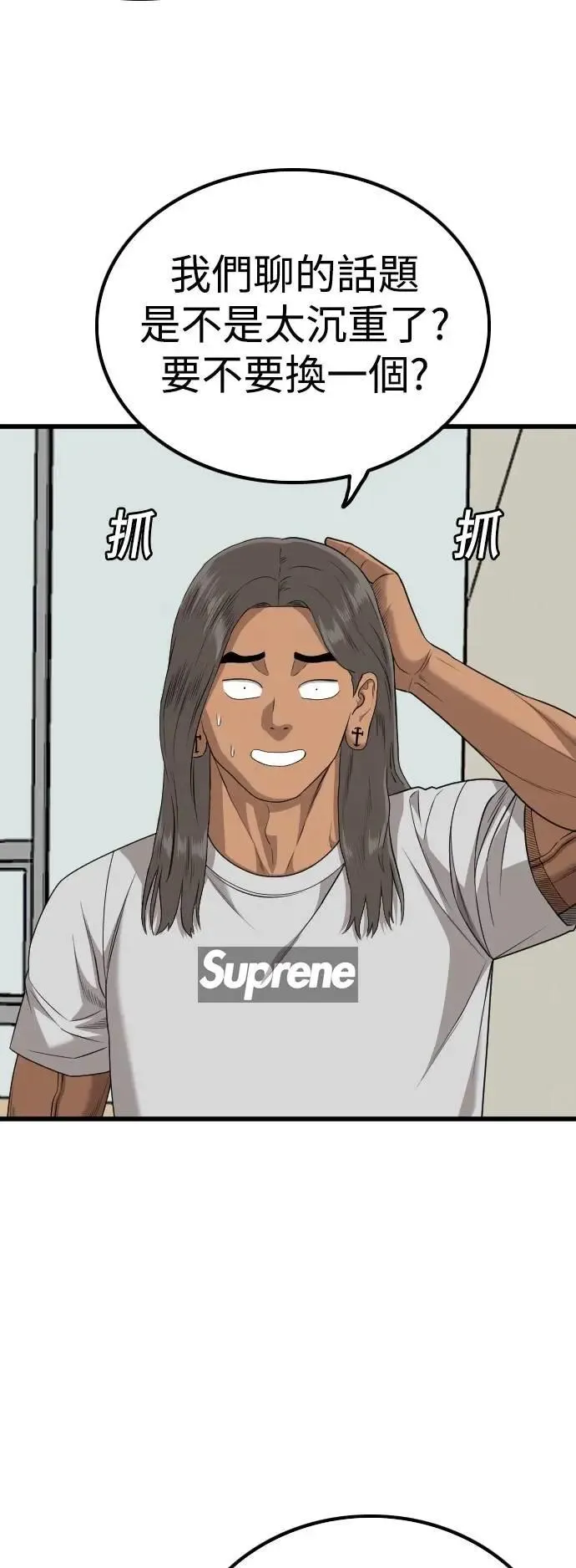 第217话 第52页