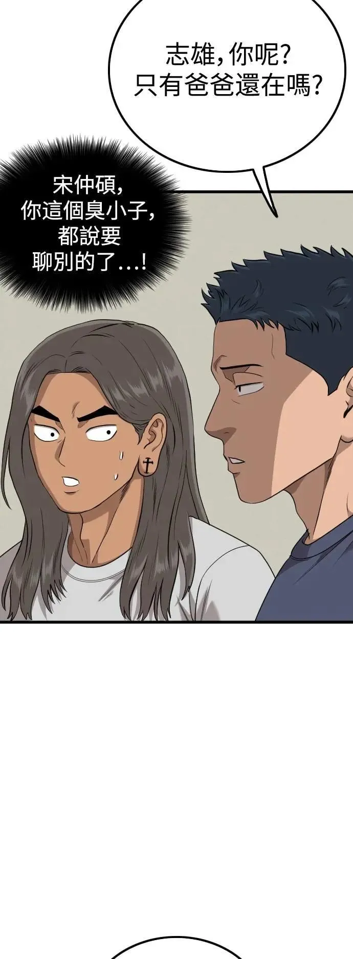 第217话 第53页
