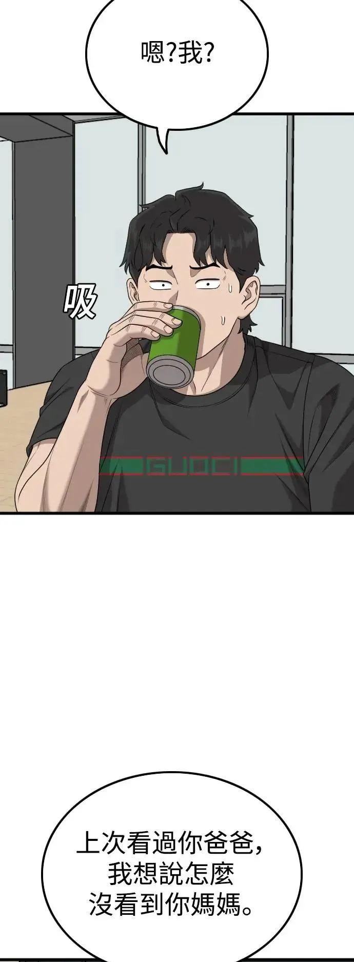 第217话 第54页