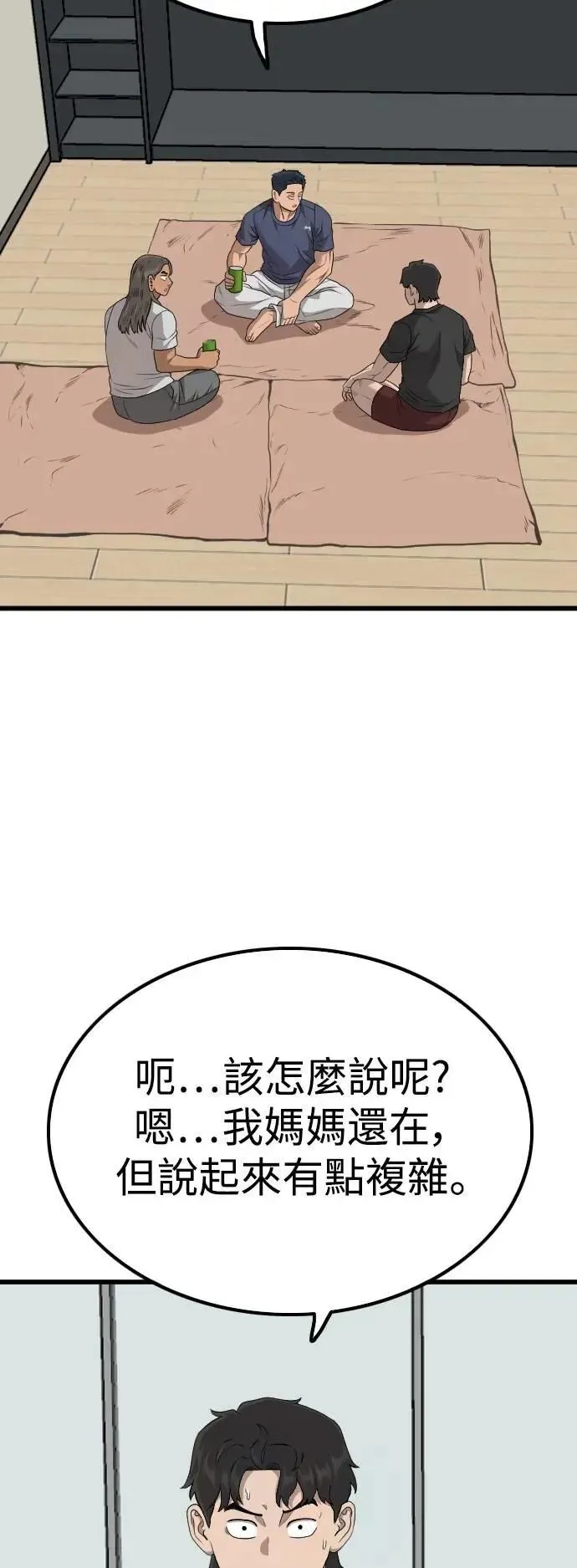 第217话 第55页