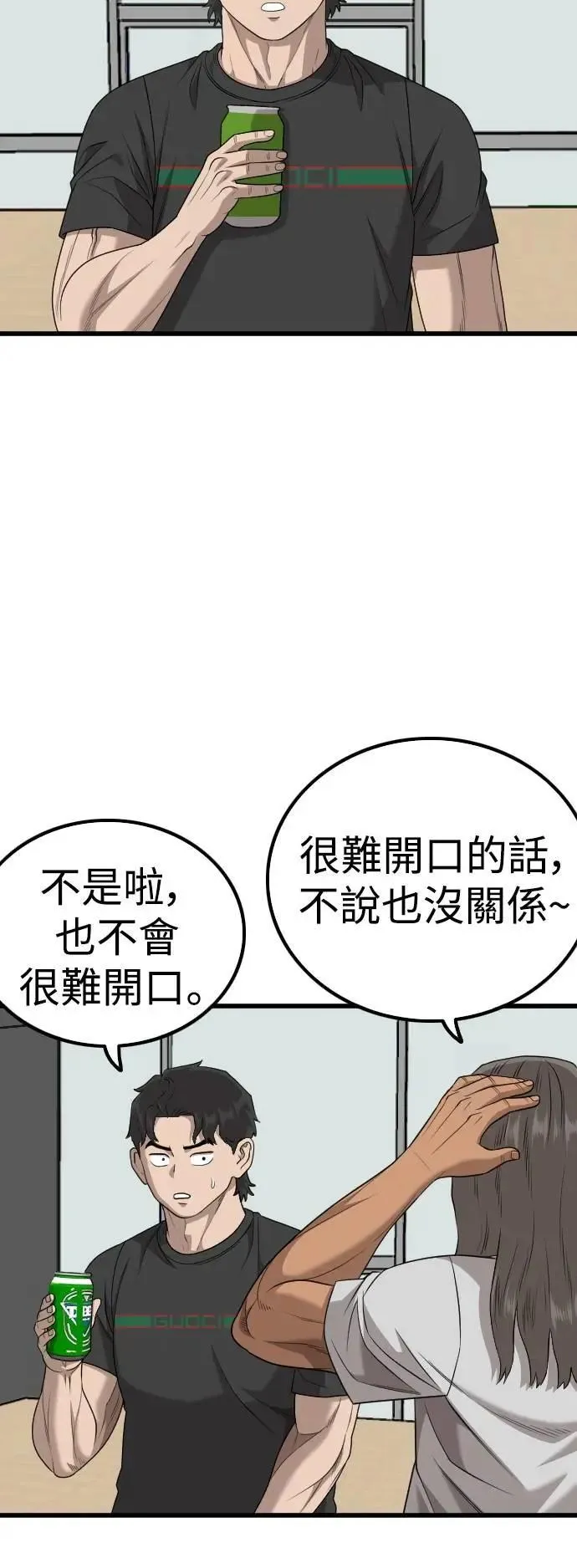 第217话 第56页