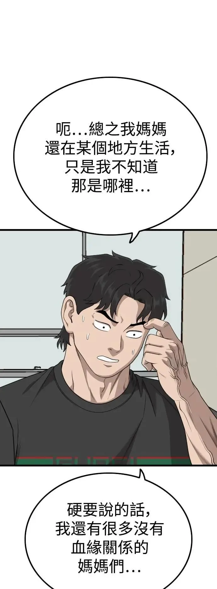 第217话 第57页