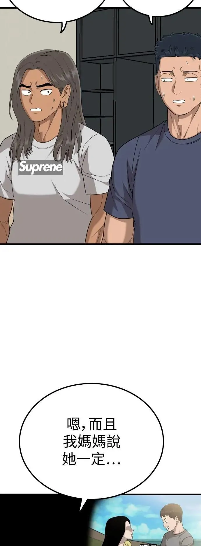 第217话 第59页