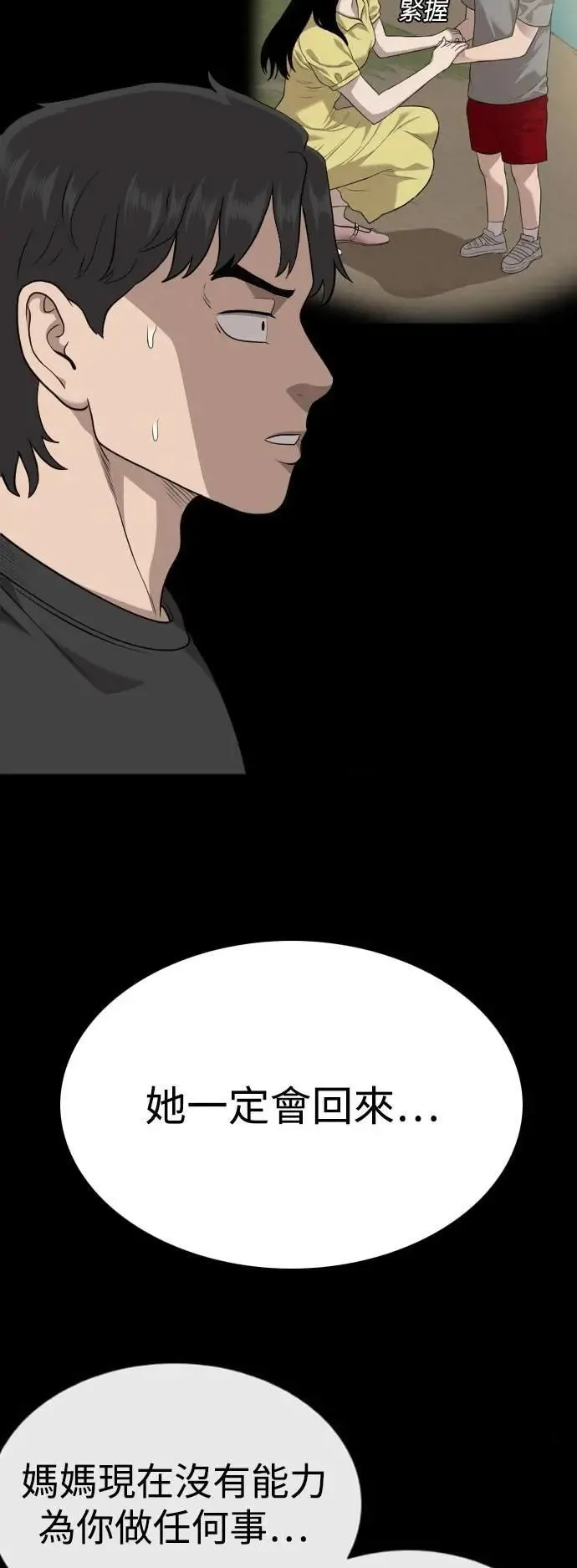 第217话 第60页