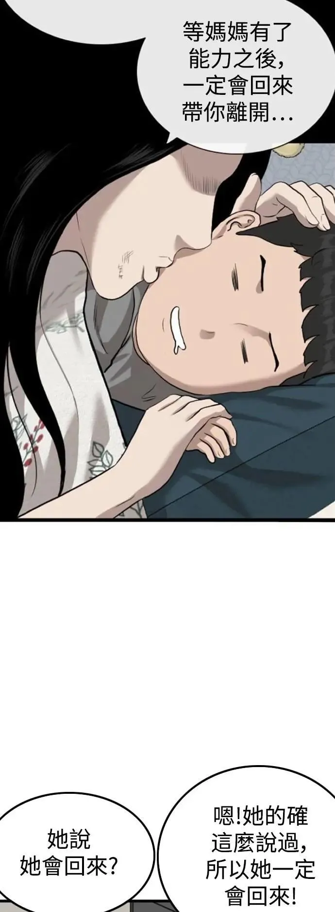 第217话 第61页