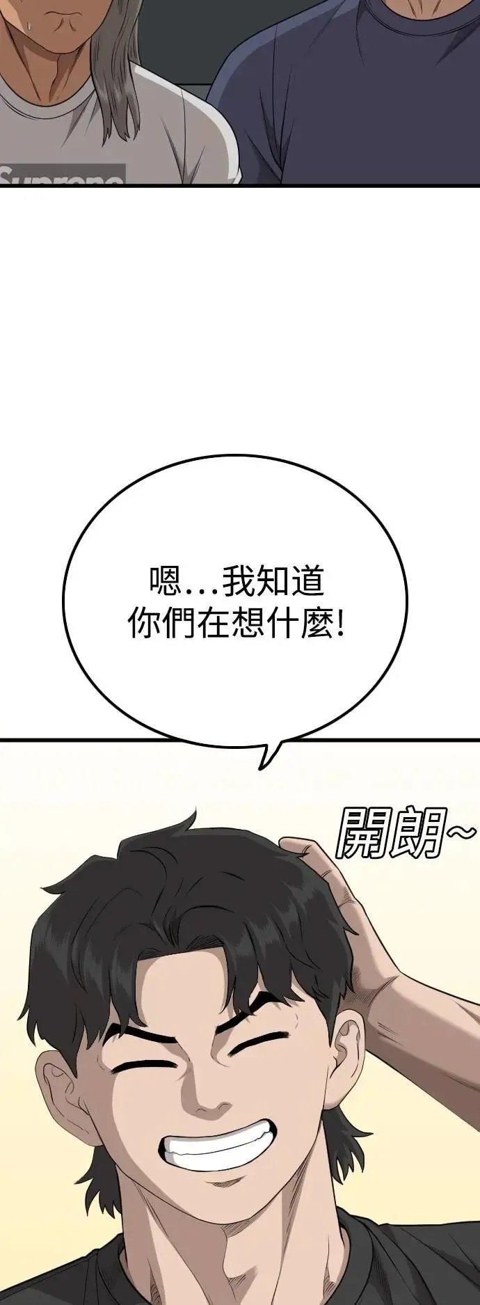 第217话 第63页