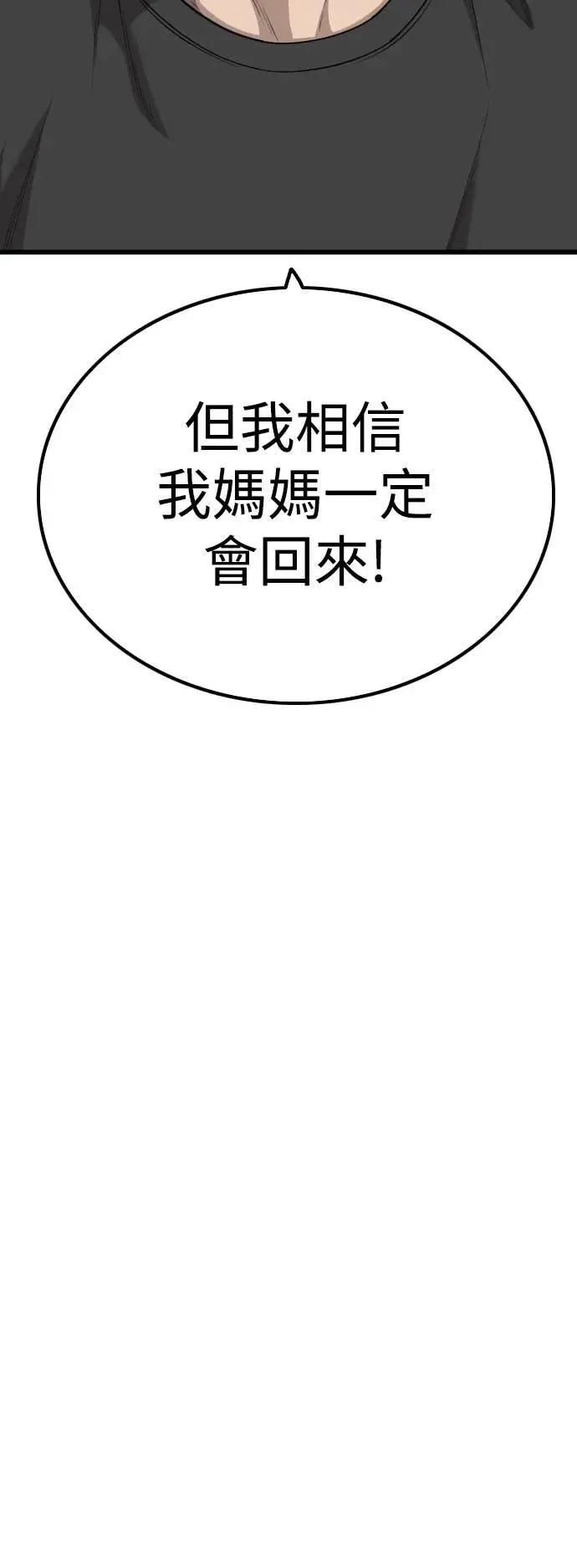 第217话 第64页