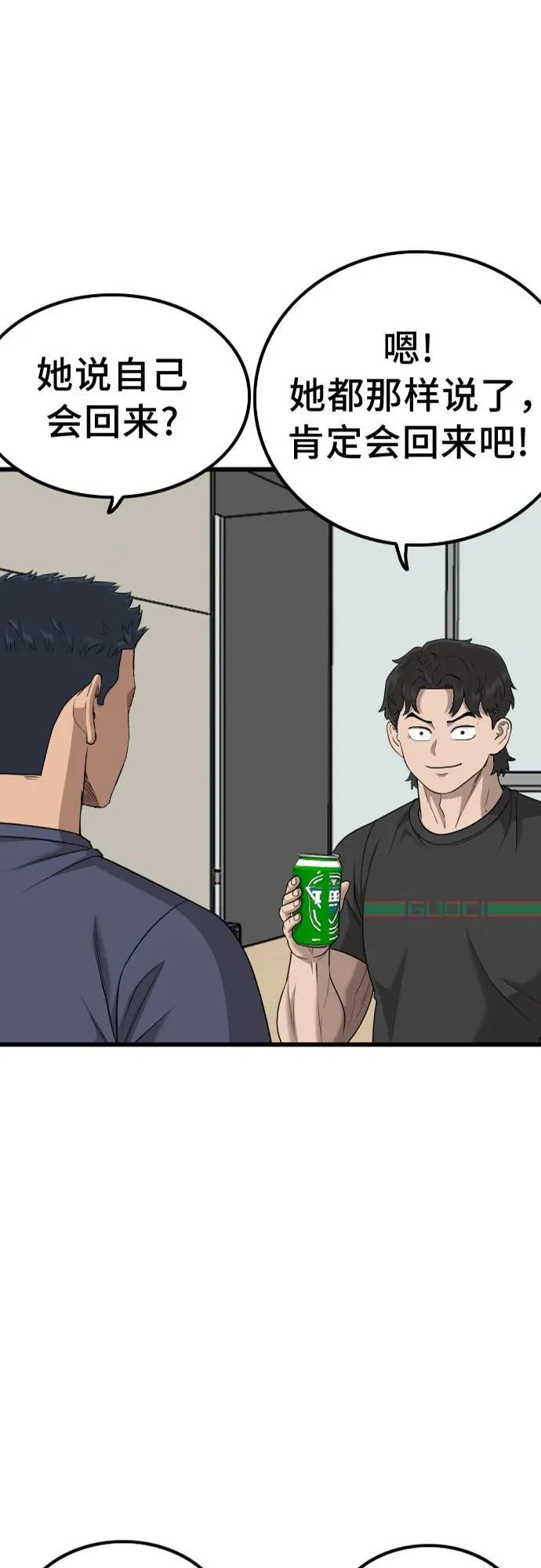 第218话 第2页