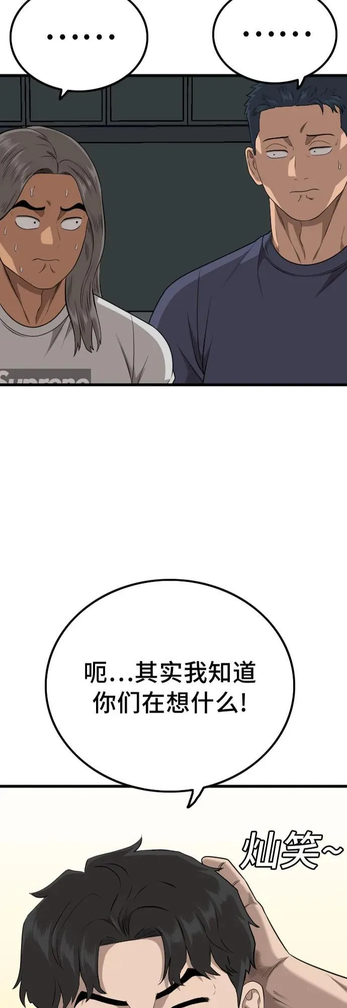 第218话 第3页