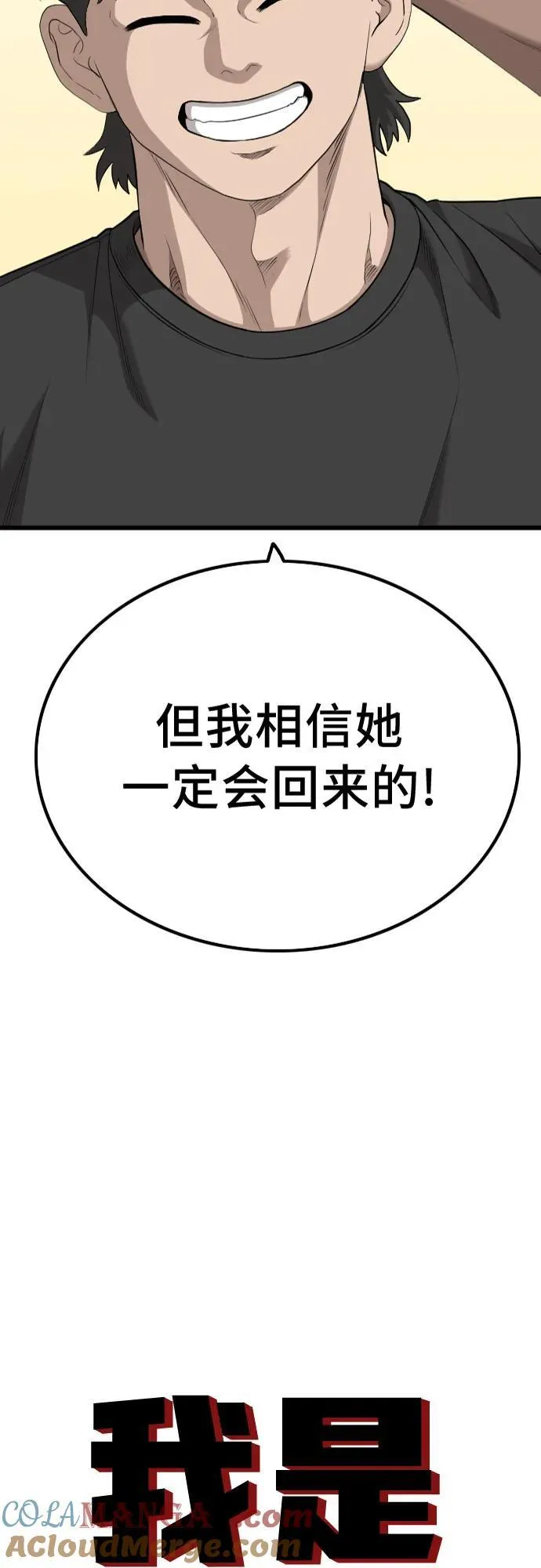 第218话 第4页
