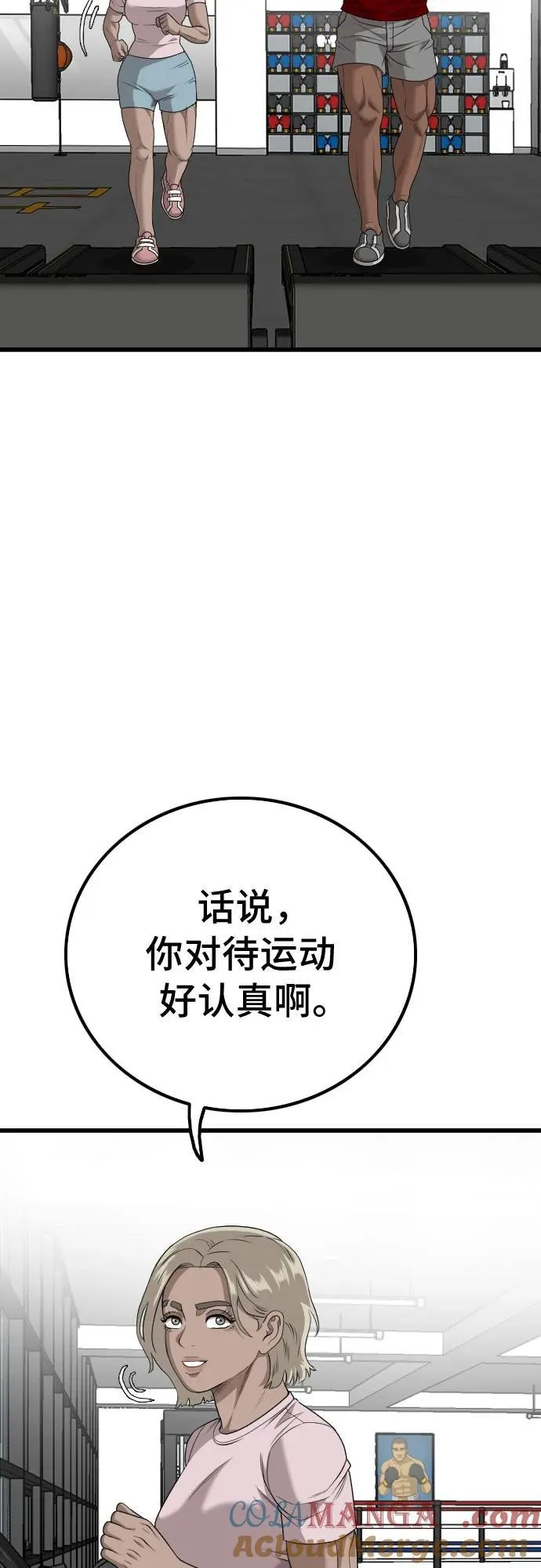 第218话 第7页
