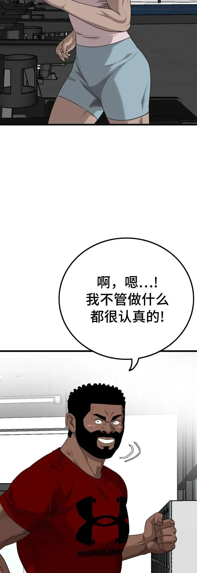 第218话 第8页