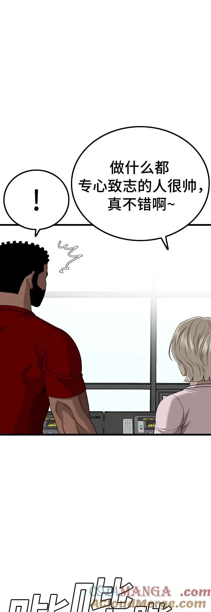 第218话 第10页