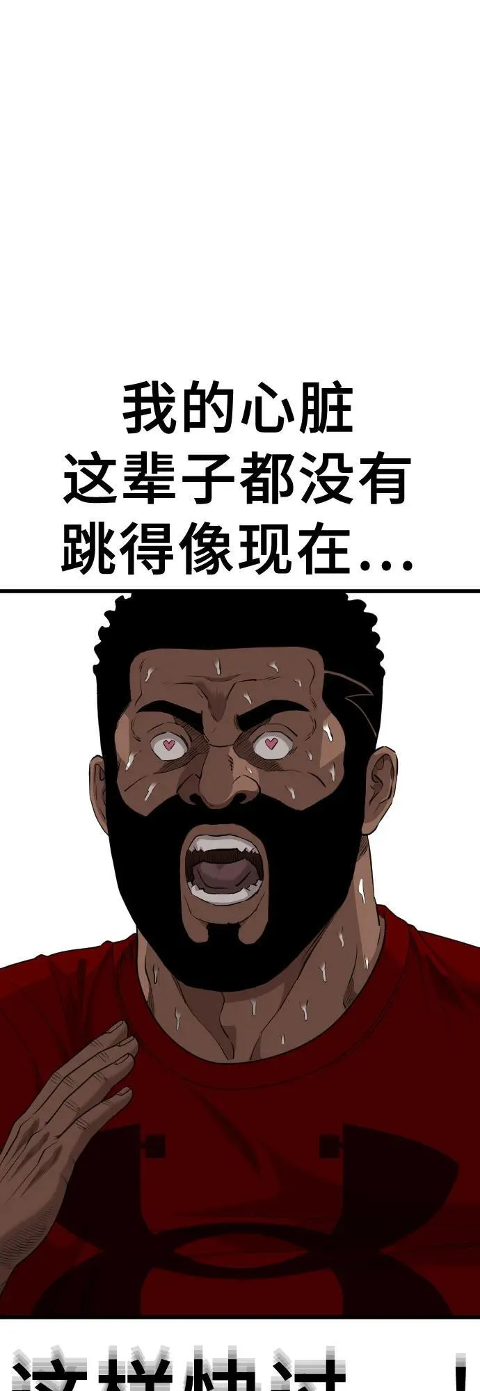 第218话 第14页