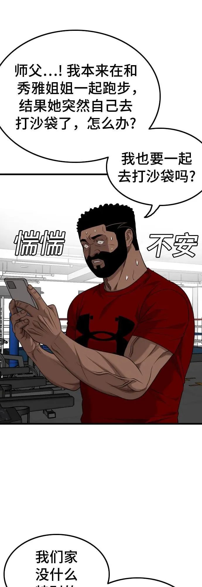 第218话 第18页
