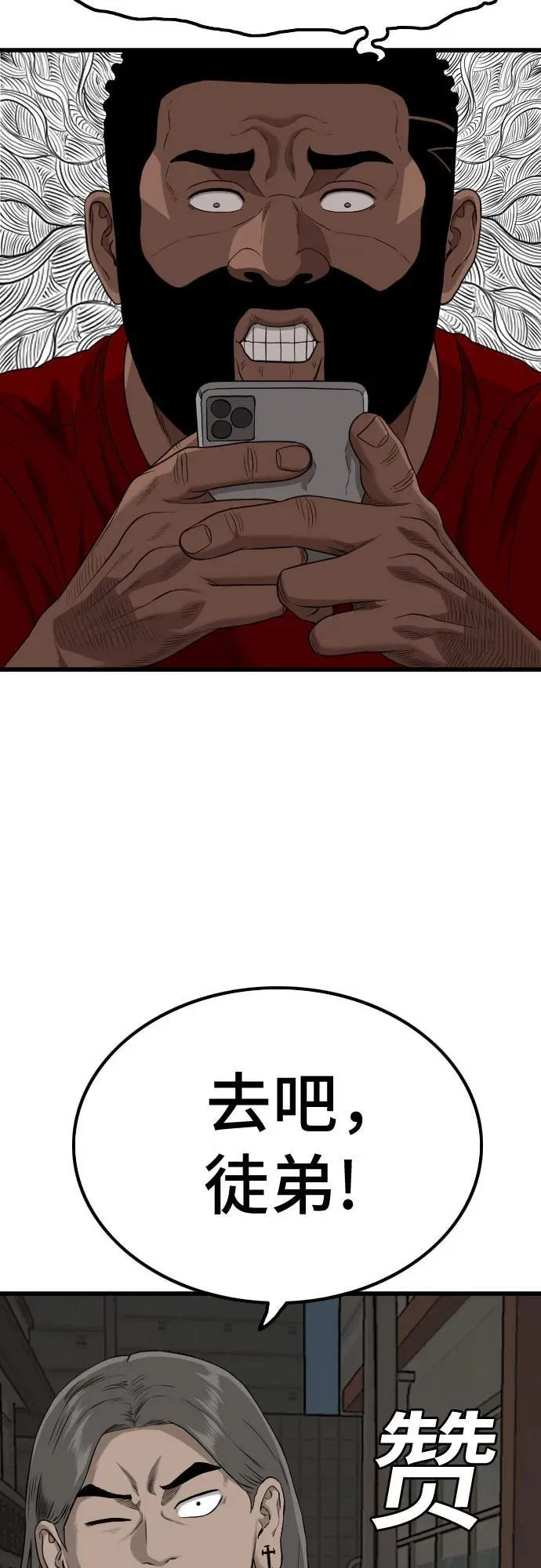 第218话 第20页