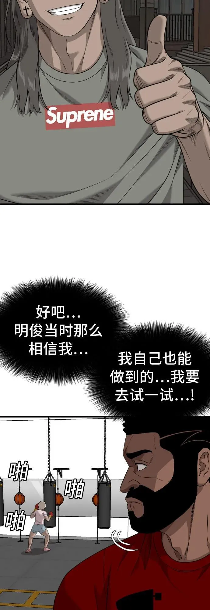 第218话 第21页