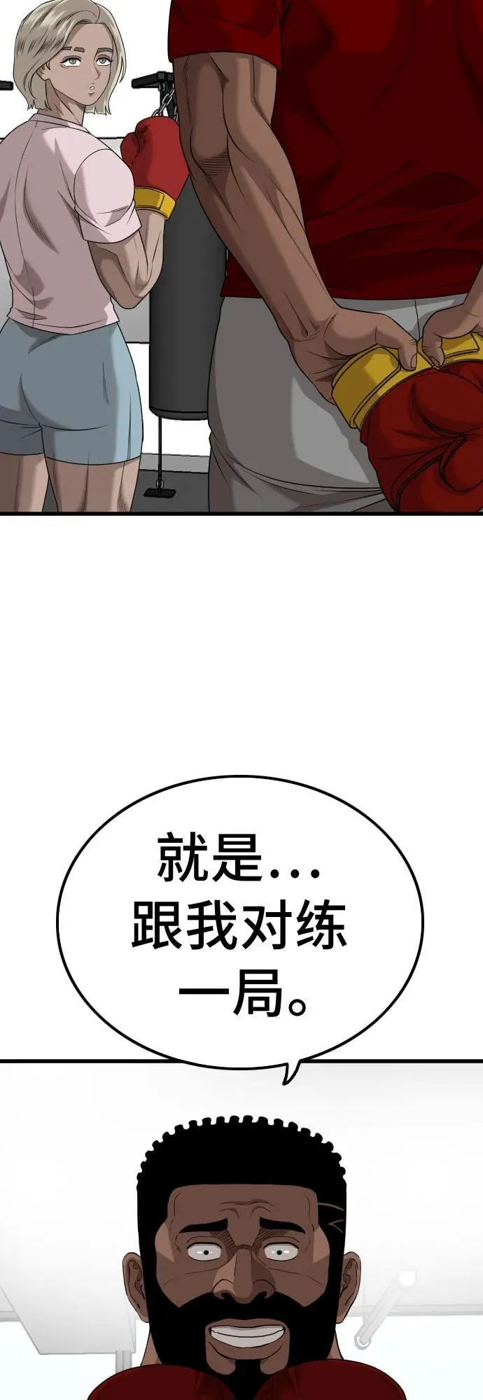 第218话 第24页