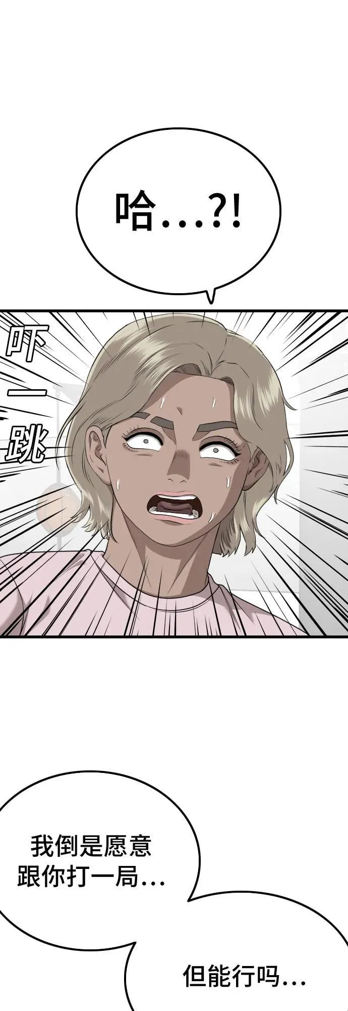 第218话 第26页