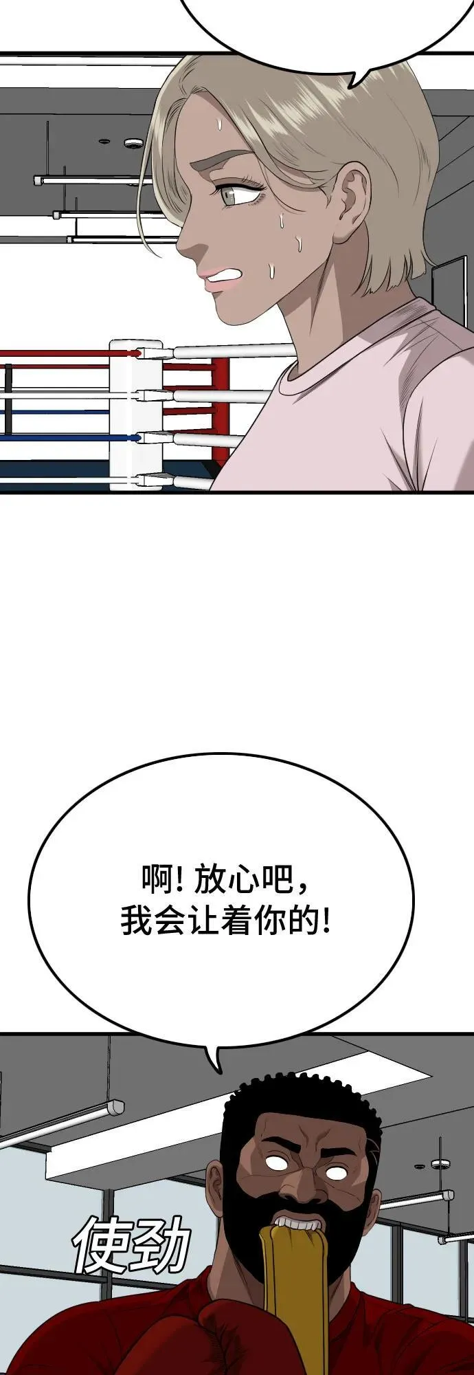 第218话 第27页