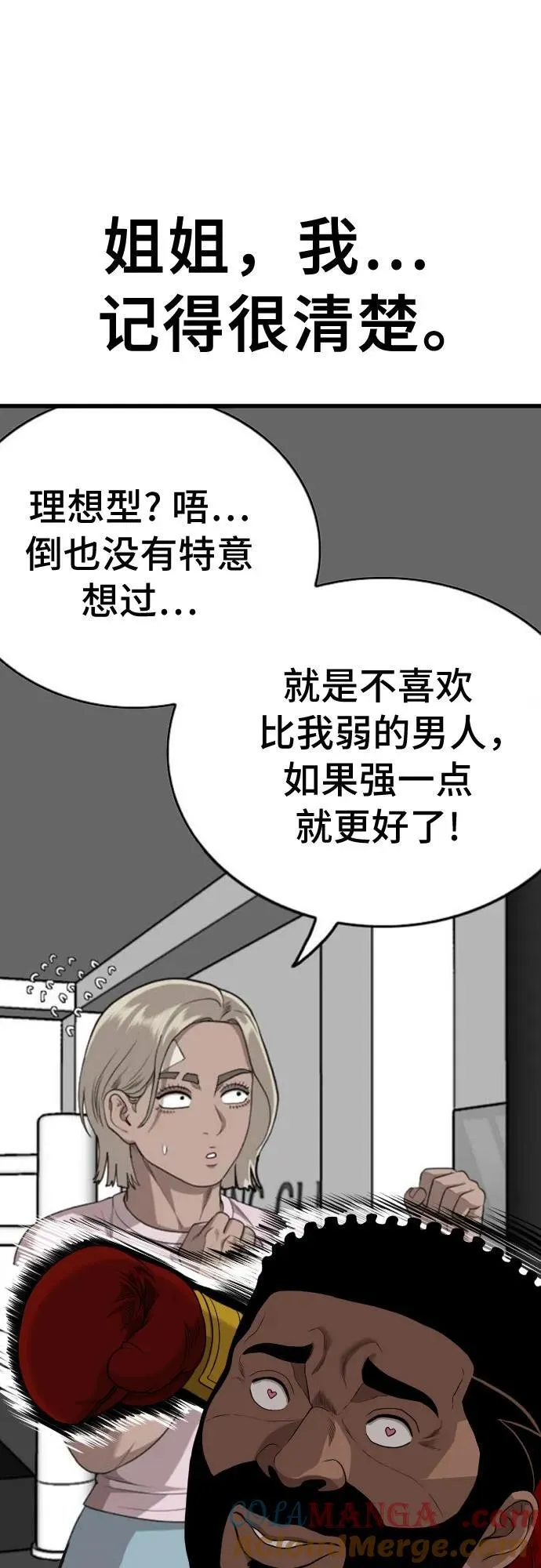 第218话 第34页
