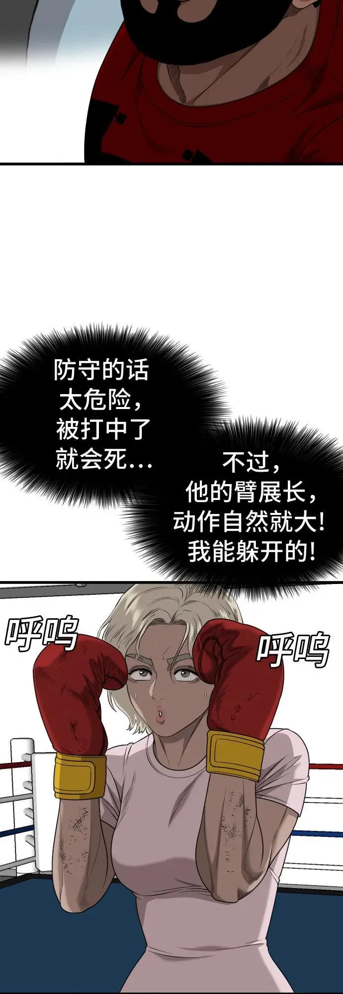 第218话 第35页