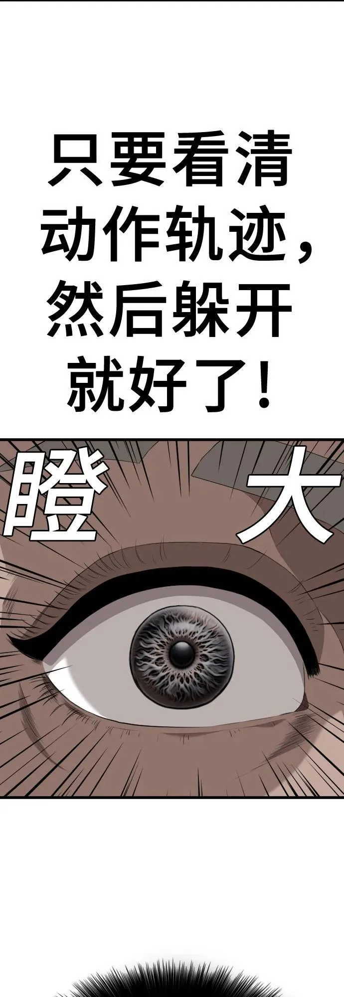 第218话 第36页