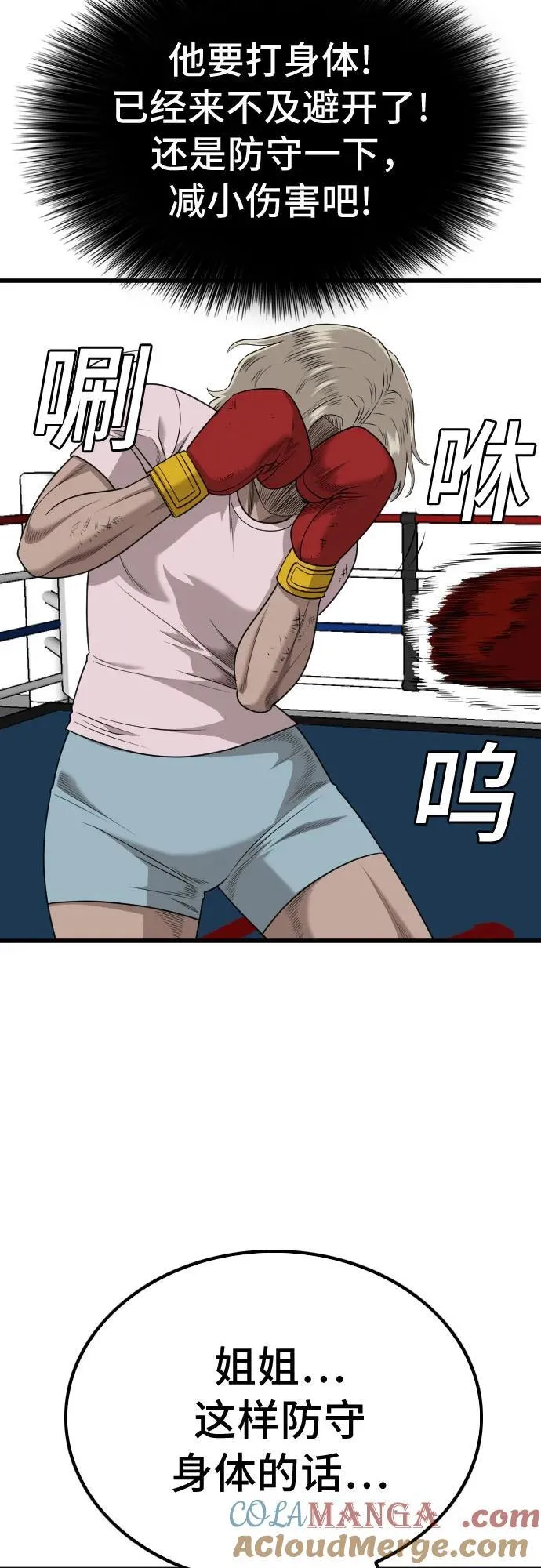 第218话 第37页