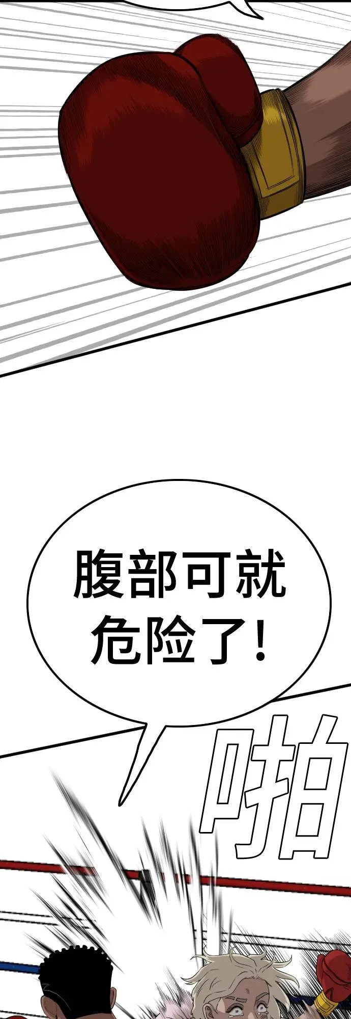 第218话 第38页