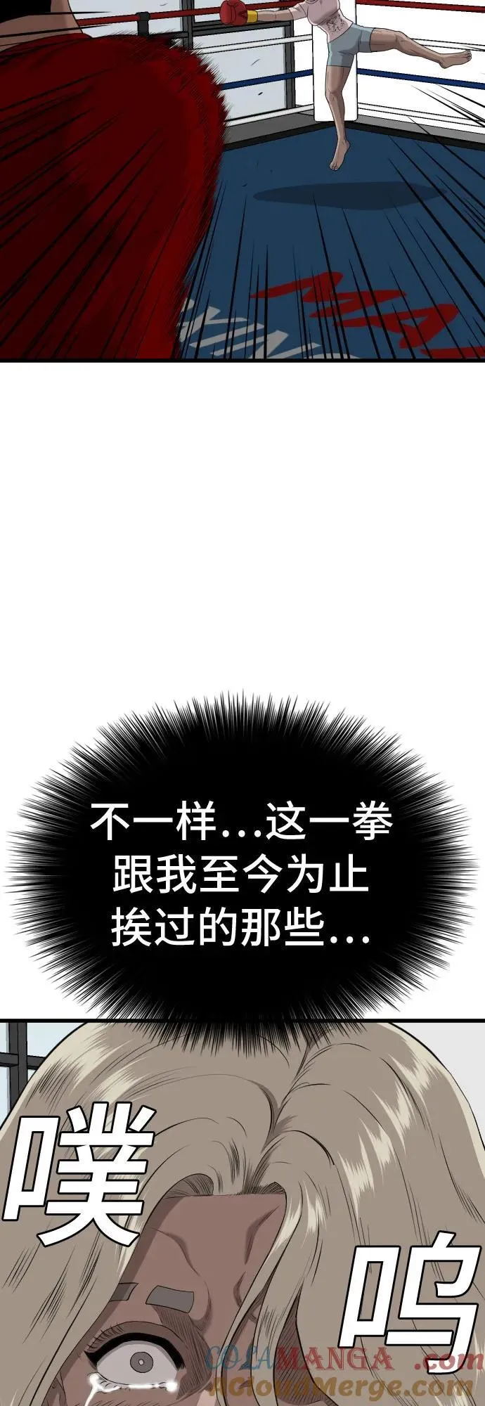第218话 第40页