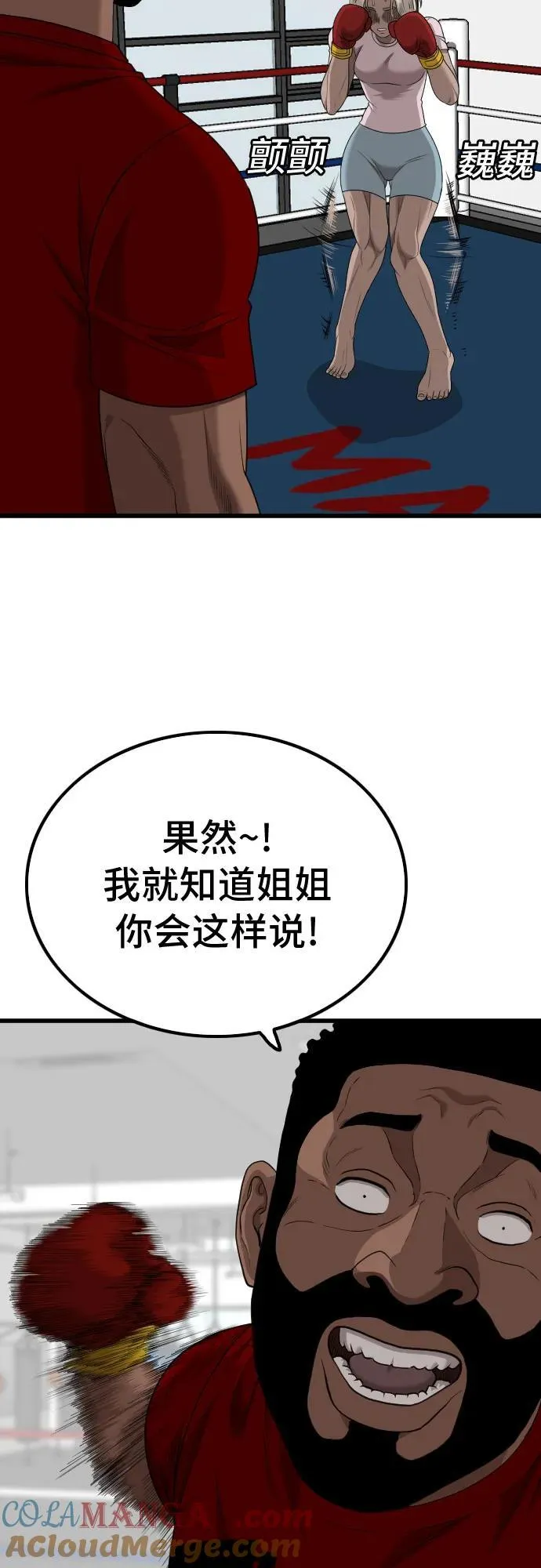 第218话 第43页