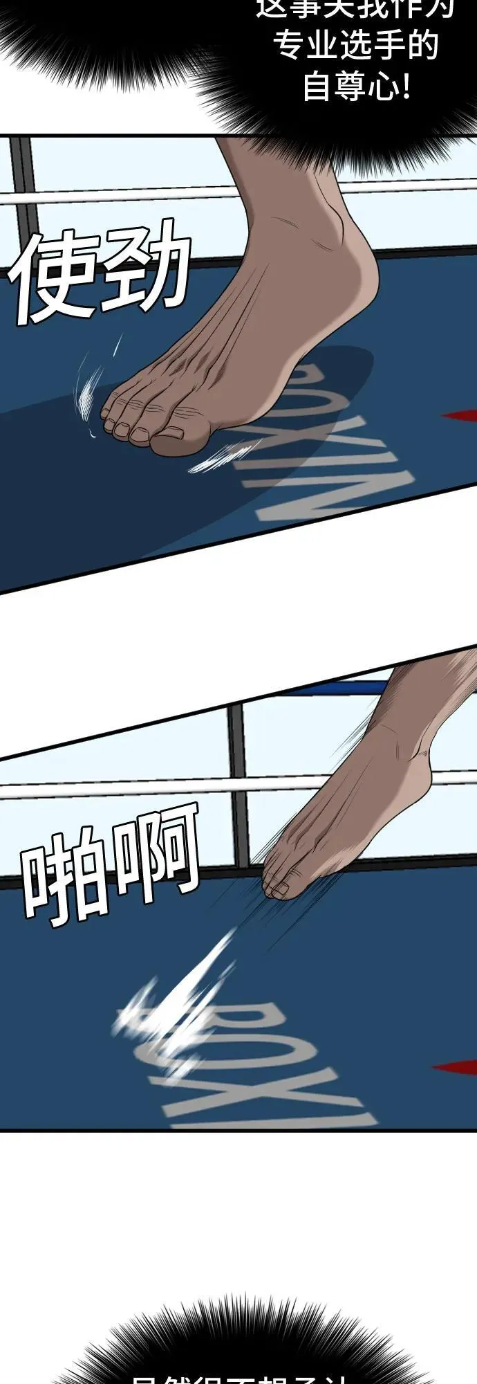 第218话 第45页